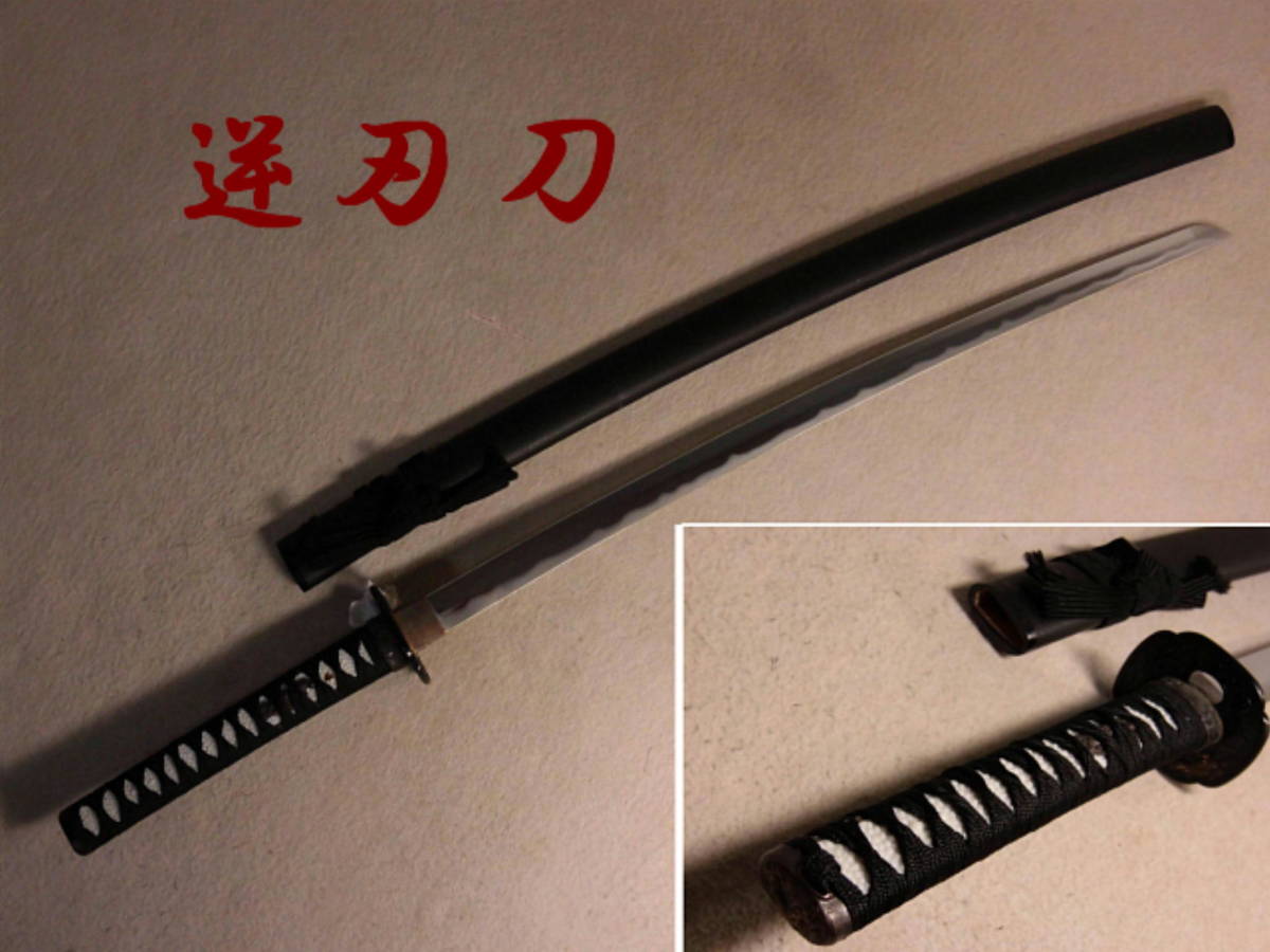【 模造刀 大刀 逆刃刀 るろうに剣心 美術刀 全長 約104cm 黒鞘 】 検) 日本刀 刀剣 脇差 居合刀 刀 武具拍卖