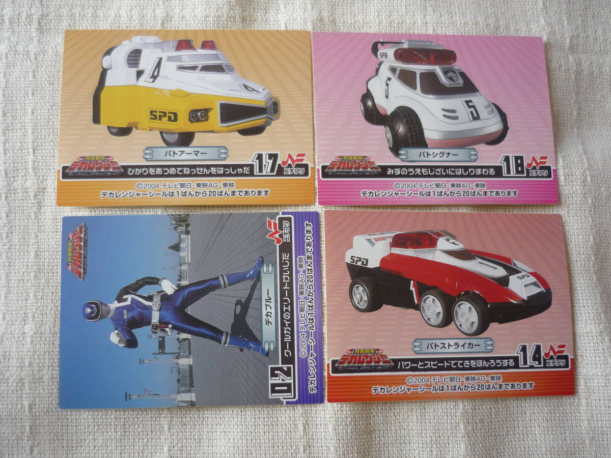 ニチフリ ふりかけのおまけシール15枚 デカレンジャー、シンケンジャー、ボウケンジャー拍卖