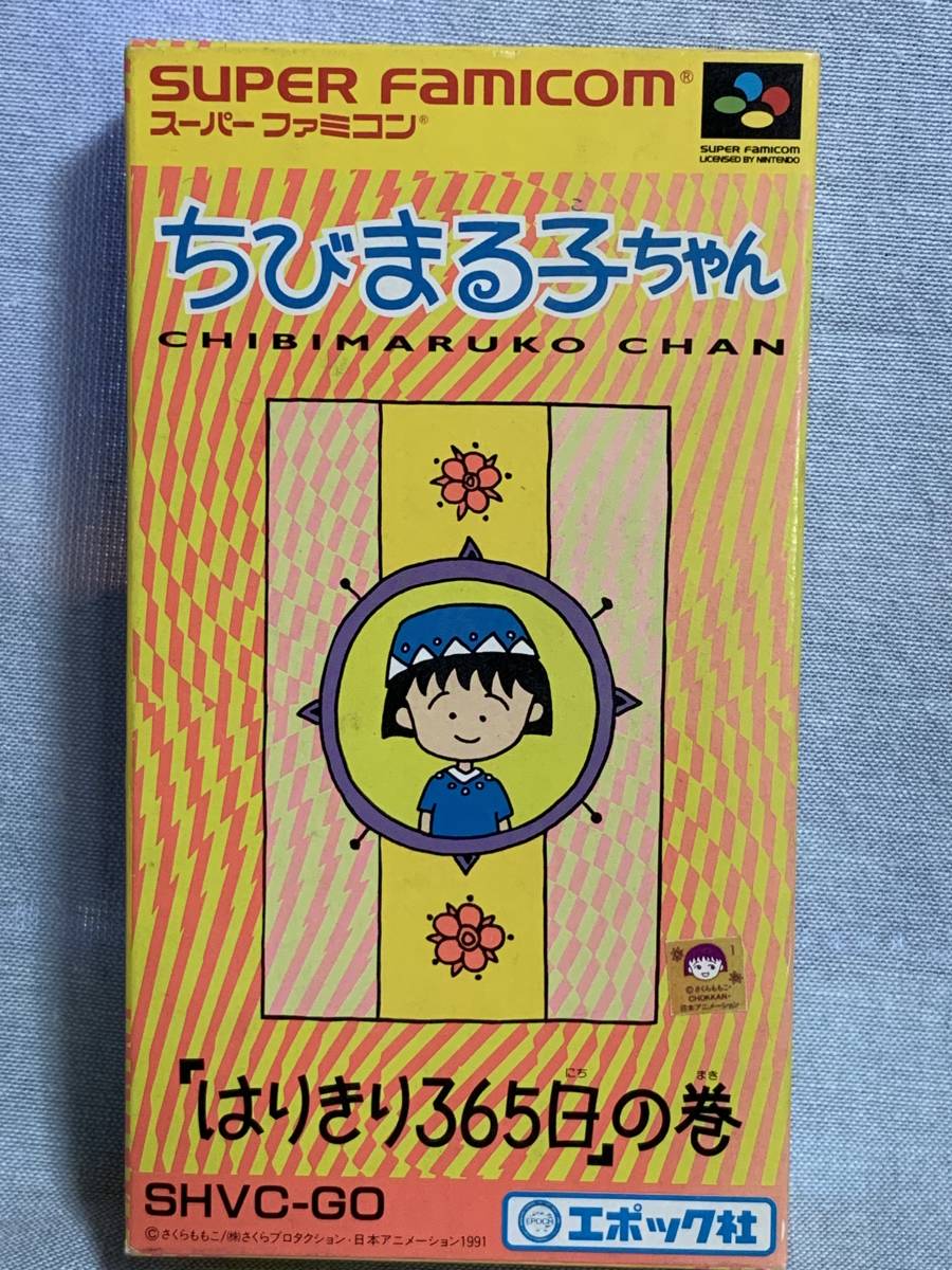 SFC ちびまる子ちゃん はりきり365日の巻 ★新品未使用★デッドストック品★レトロゲーム拍卖