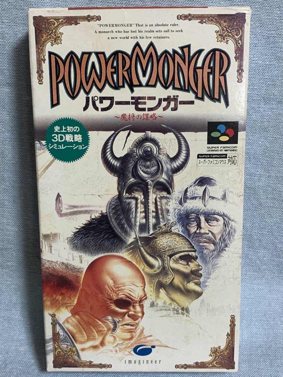 SFC パワーモンガー ★新品未使用★デッドストック品拍卖