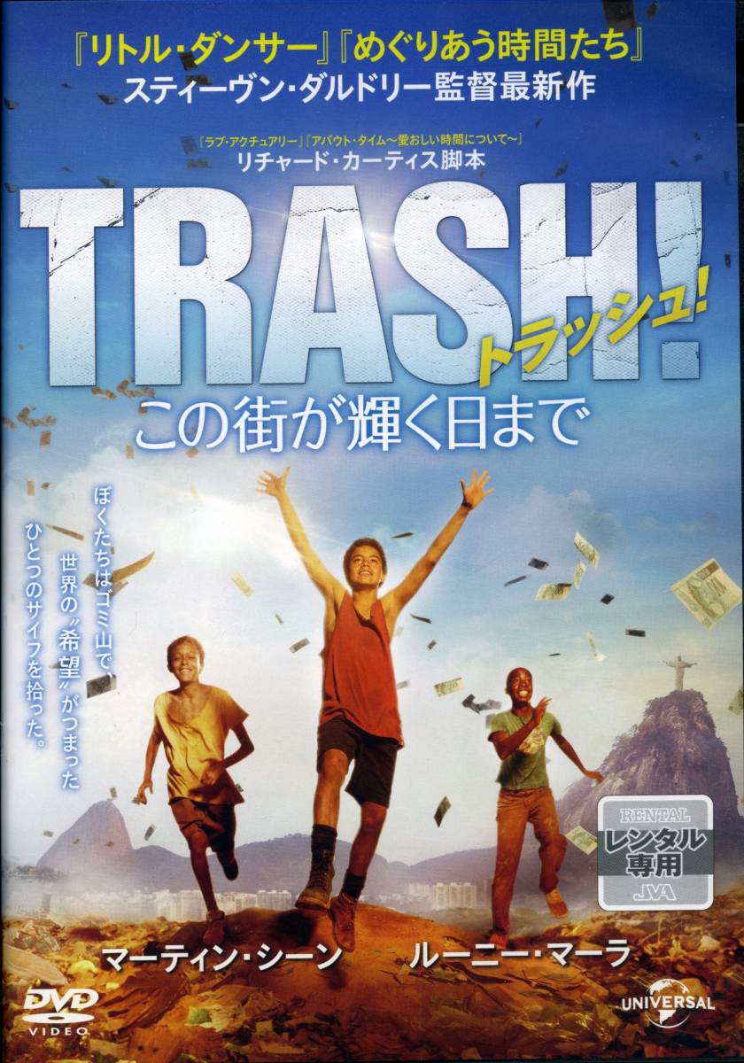 ★トラッシュ! この街が輝く日まで★マーティン・シーン(DVD・レンタル版)拍卖