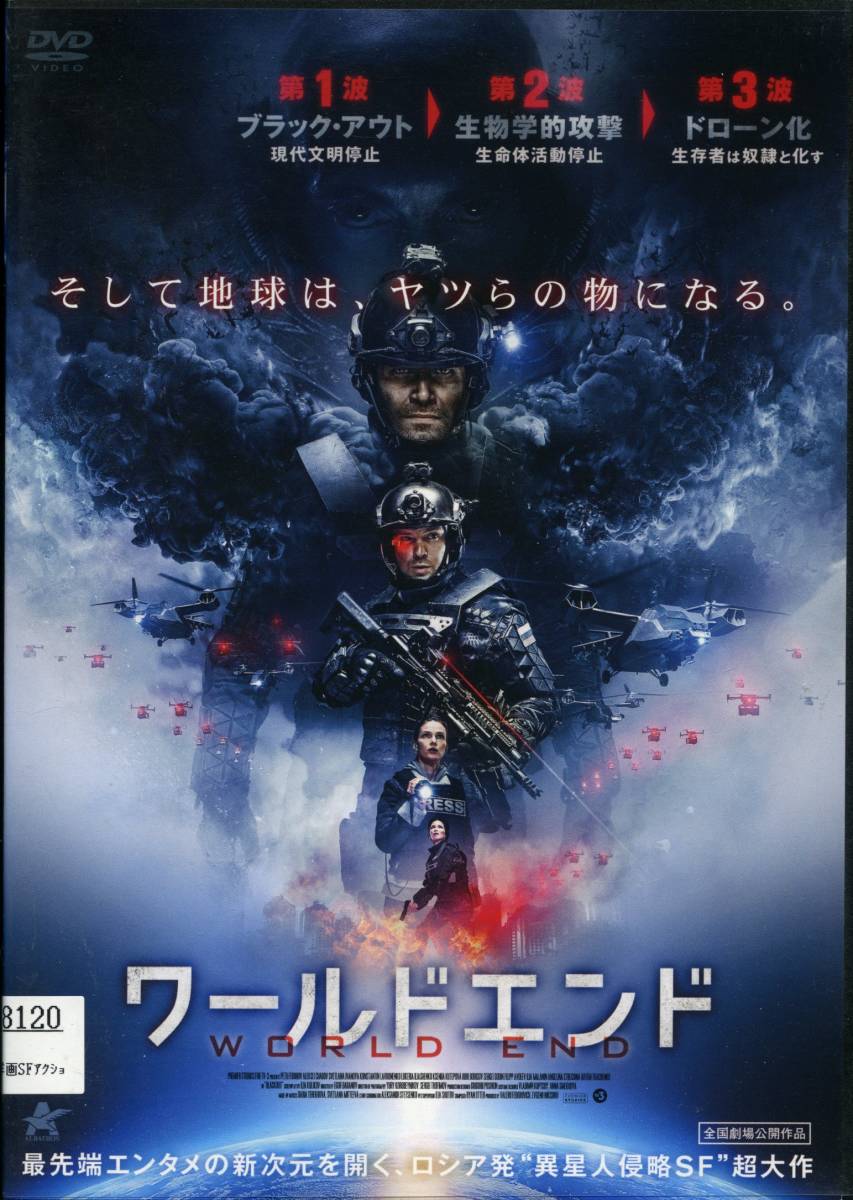 ★ワールドエンド★ピョートル・フェードロフ(DVD・レンタル版)拍卖