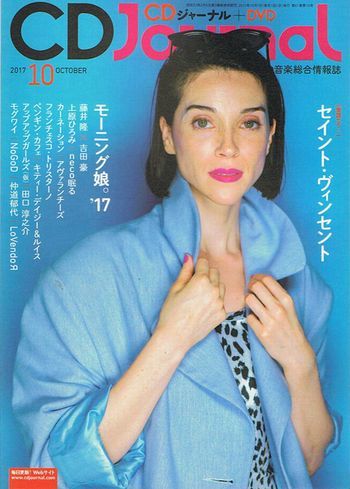 CDジャーナル 2017.10 セイント・ヴィンセント 他拍卖