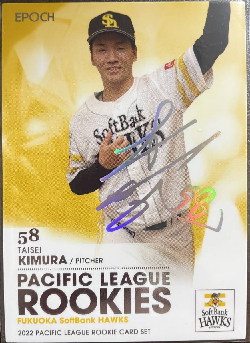 2022エポック パリーグルーキー ソフトバンク RC木村大成選手ホロ箔サインカード25枚 拍卖