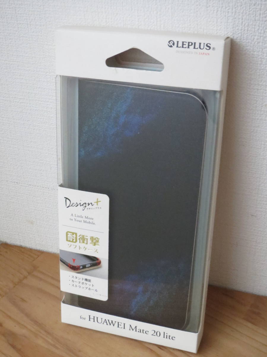 LEPLUS Design+ HUAWEI Mate 20 lite 用 PUレザー 耐衝撃ソフトケース LP-M20LDPA 宇宙拍卖