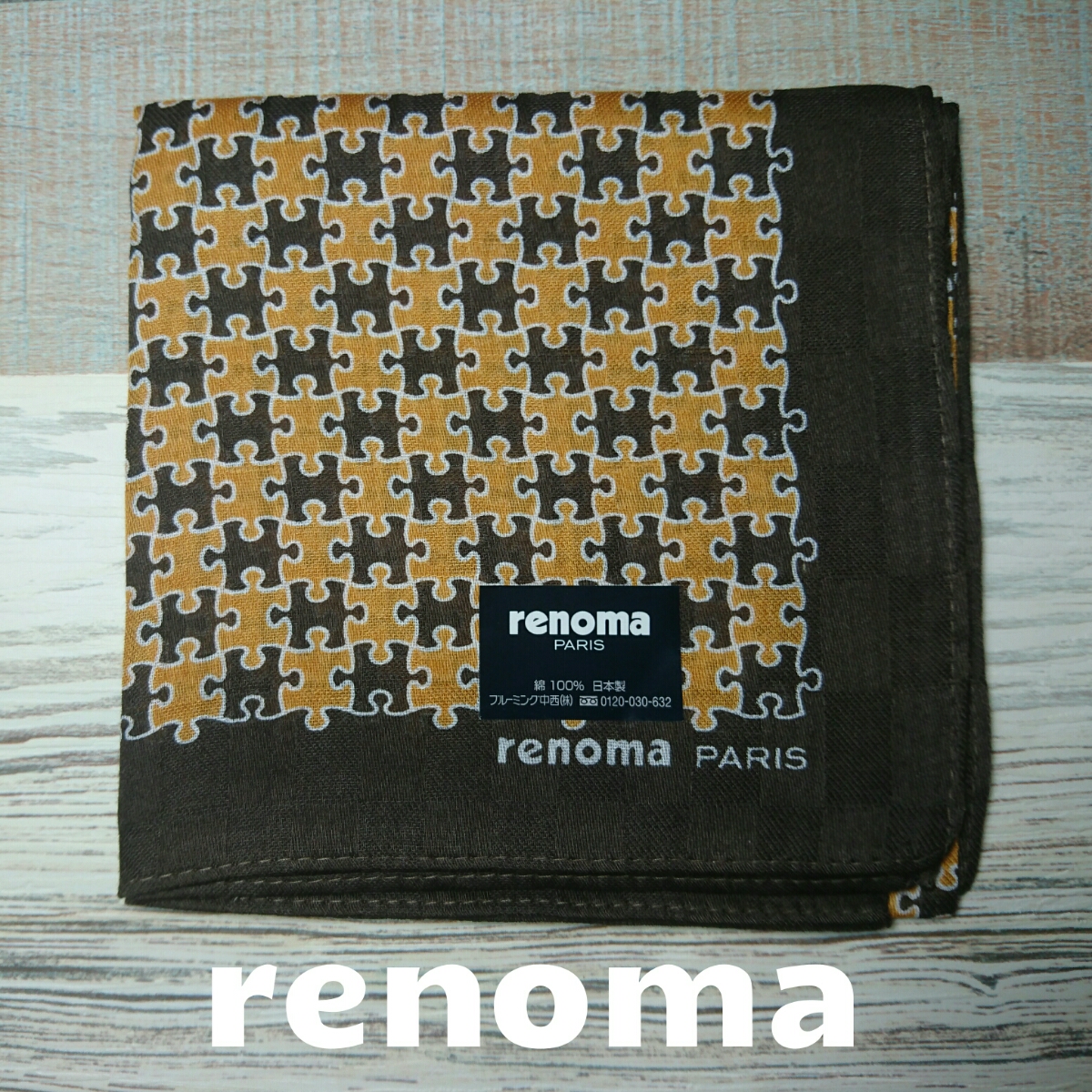 【未使用新品】 renoma レノマ ハンカチ 1 872拍卖