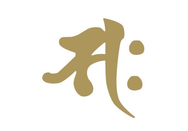 屋外汎用 カッティング ステッカー 干支別 梵字『勢至菩薩』午年 生まれ/ゴールド拍卖