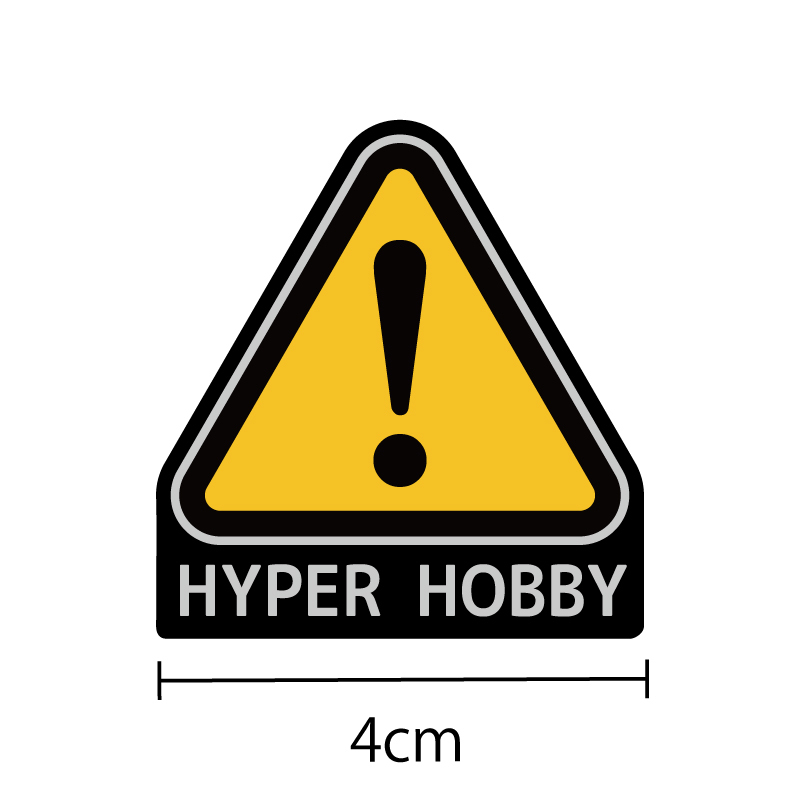 (ブラックシルバー)かわいいコーションステッカー 4cm『HYPER HOBBY』コーションラベル ミリタリー拍卖
