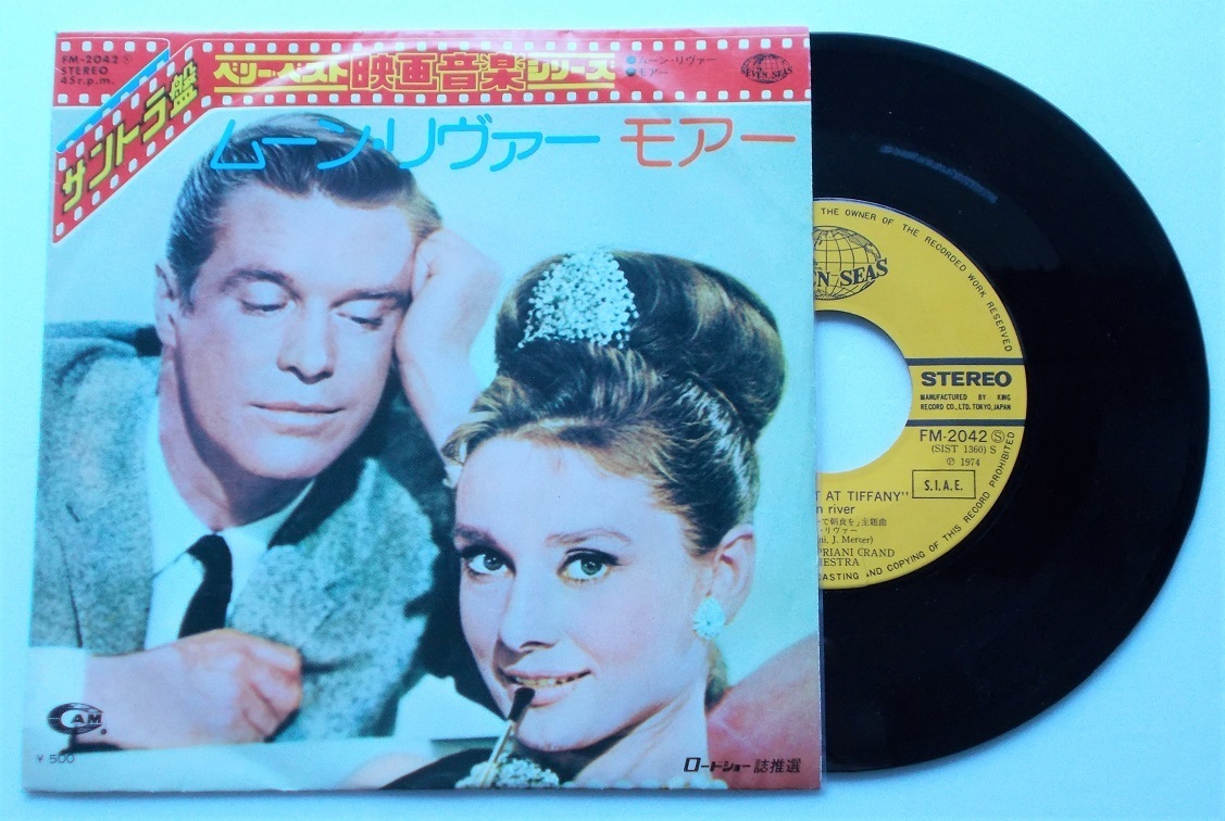 オードリー・ヘプバーン△ムーン・リヴァー、モアー:サントラ盤EPレコード拍卖