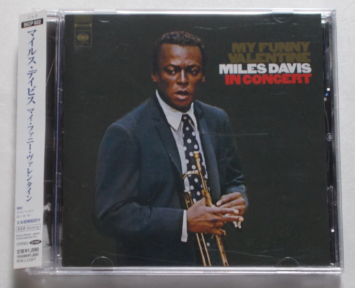 CD〇マイ・ファニー・ヴァレンタイン:マイルス・デイヴィス拍卖