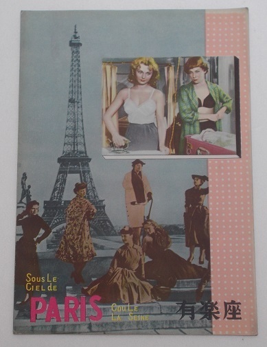 ジュリアン・デュヴィヴィエ□巴里の空の下セーヌは流れる:パンフレット拍卖