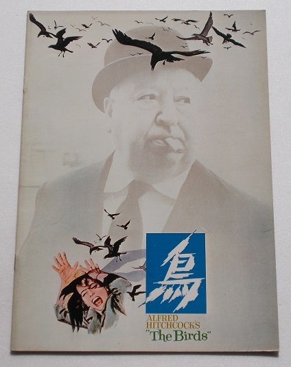 アルフレッド・ヒッチコック□鳥★R版新品パンフレット/ティッピ・ヘドレン、スザンヌ・プレシェット、ロッド・テイラー拍卖