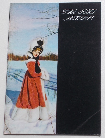 映画パンフレット□トロイカ/タマーラ・ショーミナ拍卖