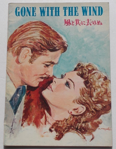 ヴィヴィアン・リー△風と共に去りぬ:61R版パンフレット/クラーク・ゲイブル、レスリー・ハワード、オリヴィア・デ・ハヴィランド拍卖