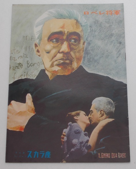 ヴィットリオ・デ・シーカ□ロベレ将軍:パンフレット/サンドラ・ミーロ、ハンス・メッセナー ロベルト・ロッセリーニ拍卖