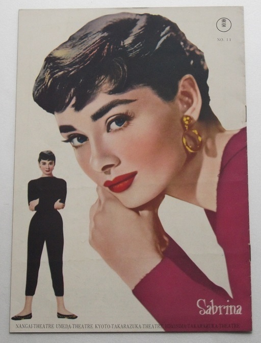 オードリー・ヘプバーン△麗しのサブリナ:初公開関西版パンフレット拍卖