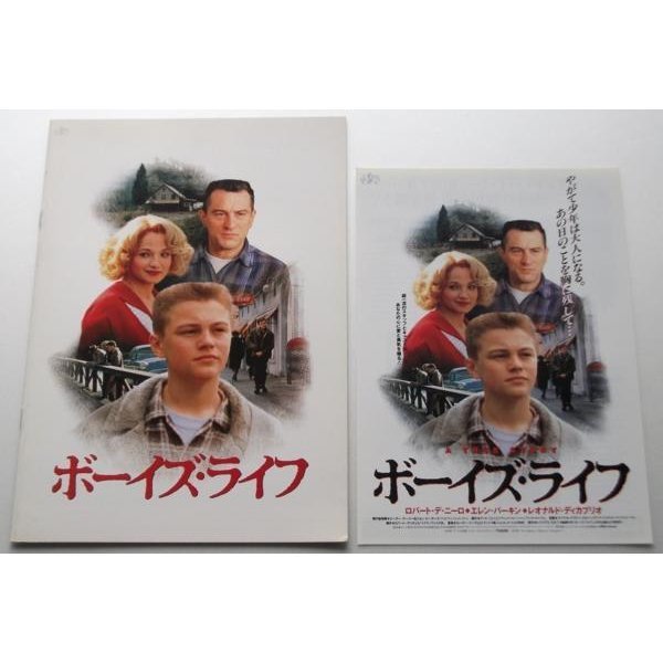 レオナルド・ディカプリオ▼ボーイズ・ライフ:パンフレット/ロバート・デ・ニーロ、エレン・バーキン拍卖