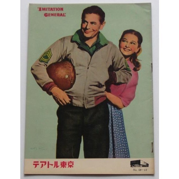 グレン・フォード▼偽将軍:パンフレット/レッド・バトンズ拍卖