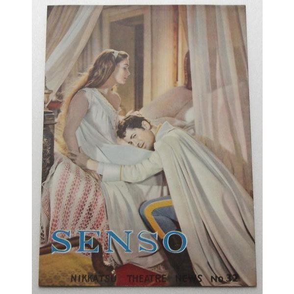 ルキノ・ヴィスコンティ□夏の嵐:パンフレット/ファーリー・グレンジャー、アリダ・ヴァリ拍卖