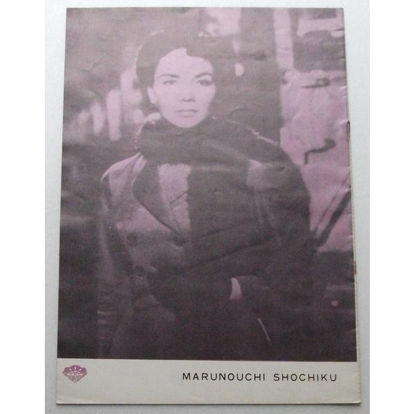 ジェニファー・ジョーンズ△終着駅:パンフレット/モンゴメリー・クリフト、リチャード・ベイマー ヴィットリオ・デ・シーカ拍卖