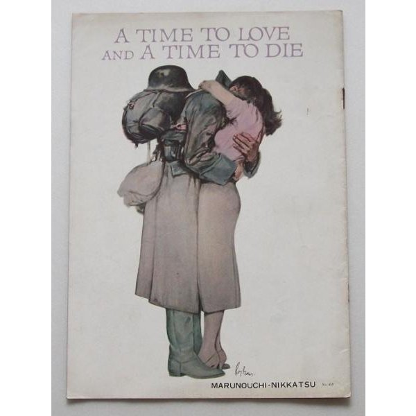 映画パンフレット□愛する時と死する時/ジョン・ギャビン、リゼロッテ・パルヴァー エリッヒ・マリア・レマルク拍卖