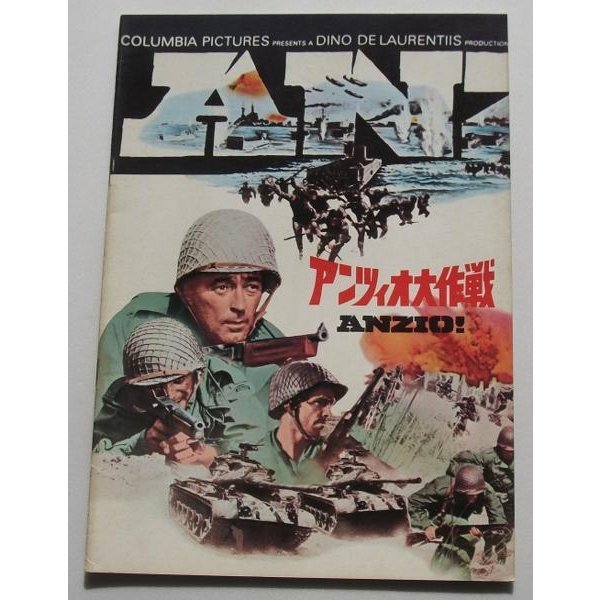 映画パンフレット□アンツィオ大作戦/ロバート・ミッチャム、ピーター・フォーク、アーサー・ケネディ、ロバート・ライアン拍卖