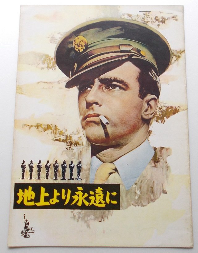 デボラ・カー▽地上より永遠に:63R版パンフレット/バート・ランカスター、モンゴメリー・クリフト、フランク・シナトラ ジンネマン拍卖