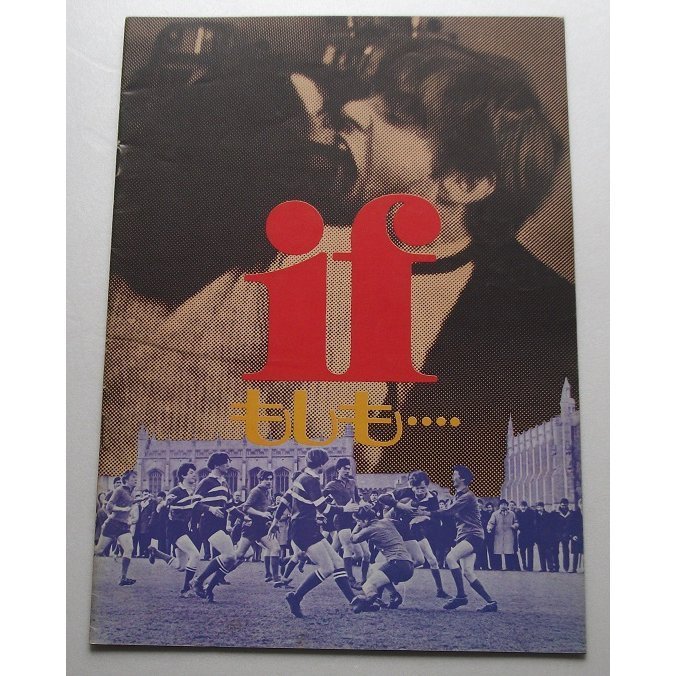 映画パンフレット□if もしも・・・・/マルカム・マクドウェル拍卖