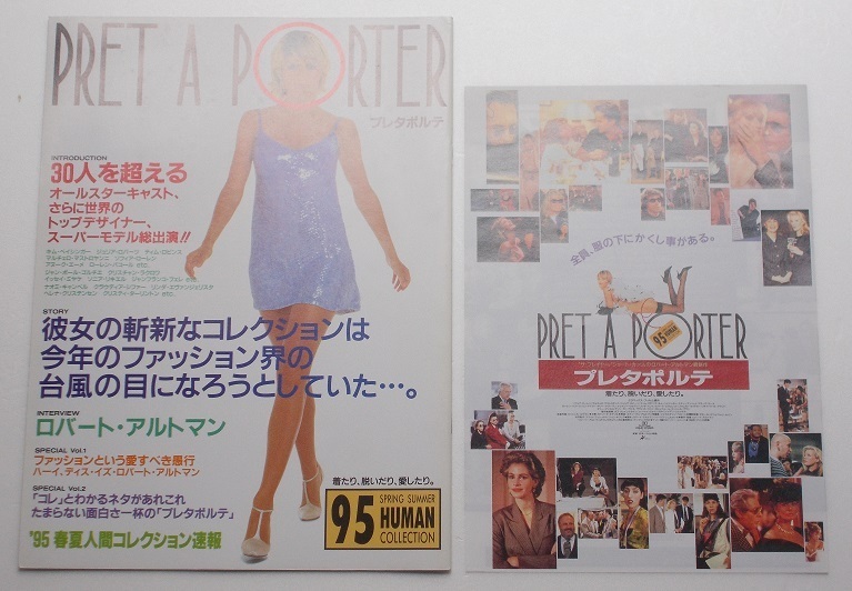 ロバート・アルトマン□プレタポルテ★新品パンフレット/キム・ベイシンガー、ジュリア・ロバーツ、ティム・ロビンス、ソフィア・ローレン拍卖