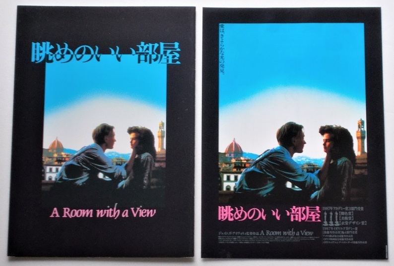 ダニエル・デイ=ルイス▼眺めのいい部屋★新品パンフレット:初公開版/ジュリアン・サンズ、ヘレナ・ボナム=カーター、ジュディ・デンチ拍卖