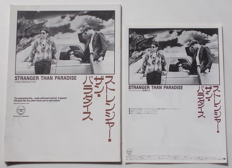 ジム・ジャームッシュ□ストレンジャー・ザン・パラダイス:パンフレット拍卖