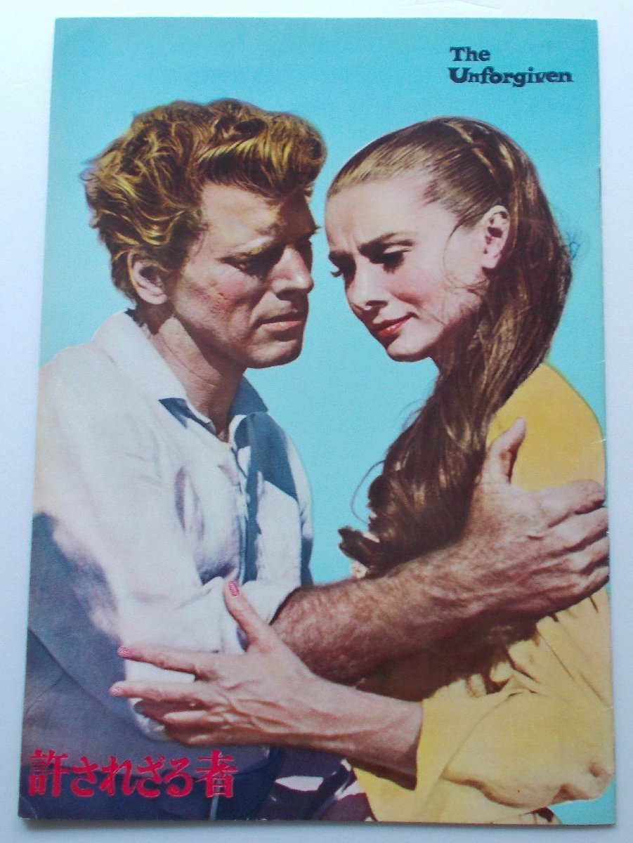 オードリー・ヘプバーン△許されざる者:パンフレット/バート・ランカスター、リリアン・ギッシュ 拍卖