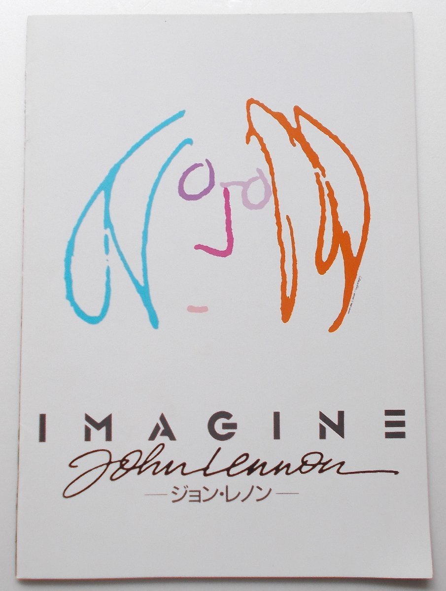 音楽映画パンフレット□新品★イマジン/ジョン・レノン拍卖