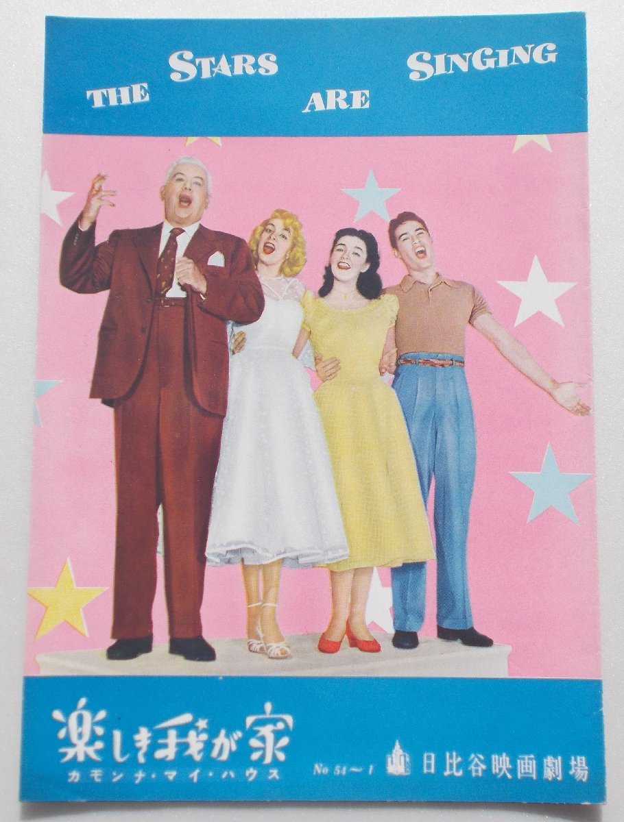 音楽映画パンフレット□楽しき我が家/ローズマリー・クルーニー拍卖