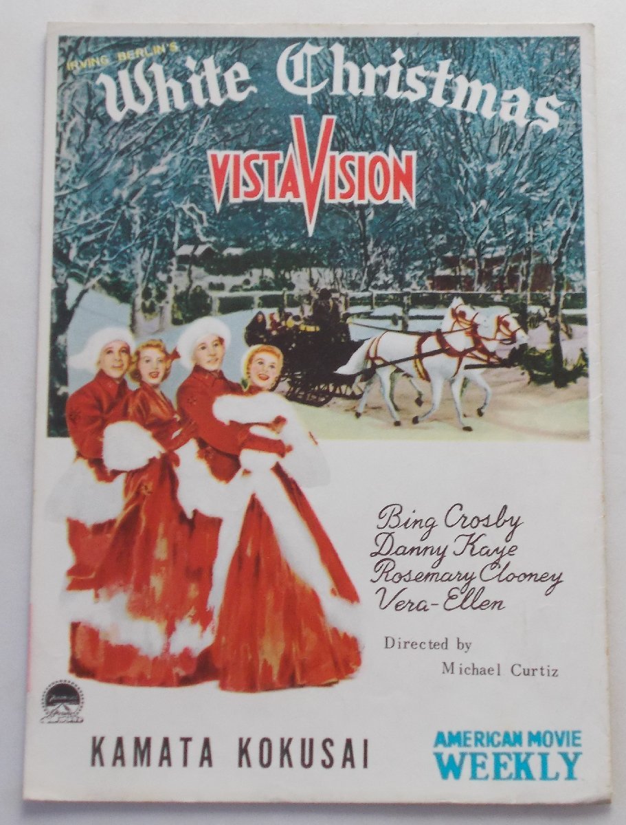 音楽映画パンフレット□ホワイトクリスマス/ビング・クロスビー拍卖