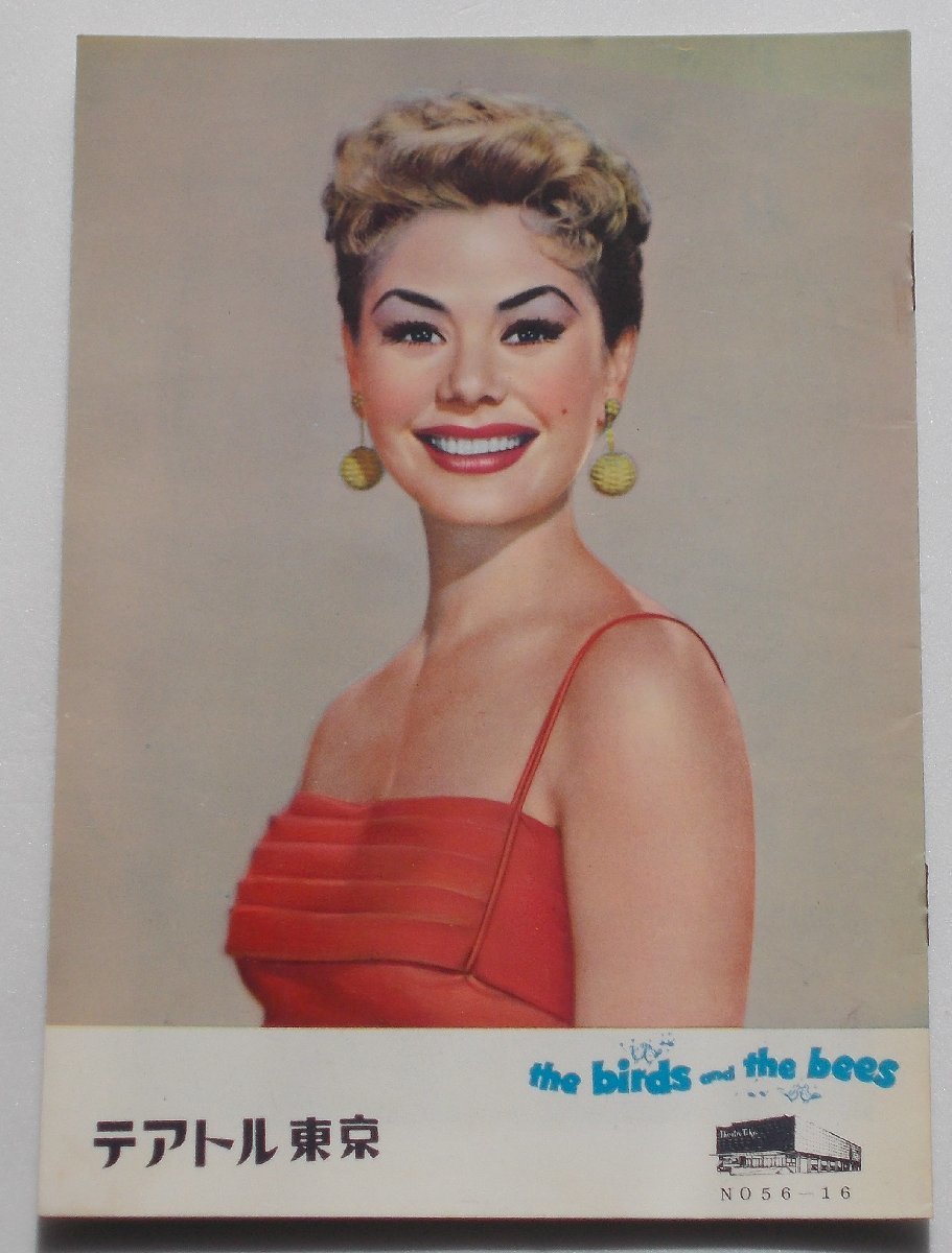 映画パンフレット□陽気のせいデス/ジョージ・ゴーベル、ミッツィー・ゲイナー、デヴィッド・ニーヴン拍卖