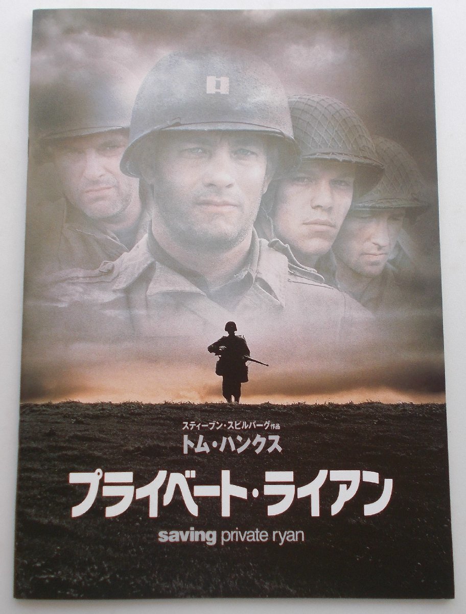 トム・ハンクス▼プライベート・ライアン★新品パンフレット/マット・デイモン、トム・サイズモア スティーヴン・スピルバーグ拍卖