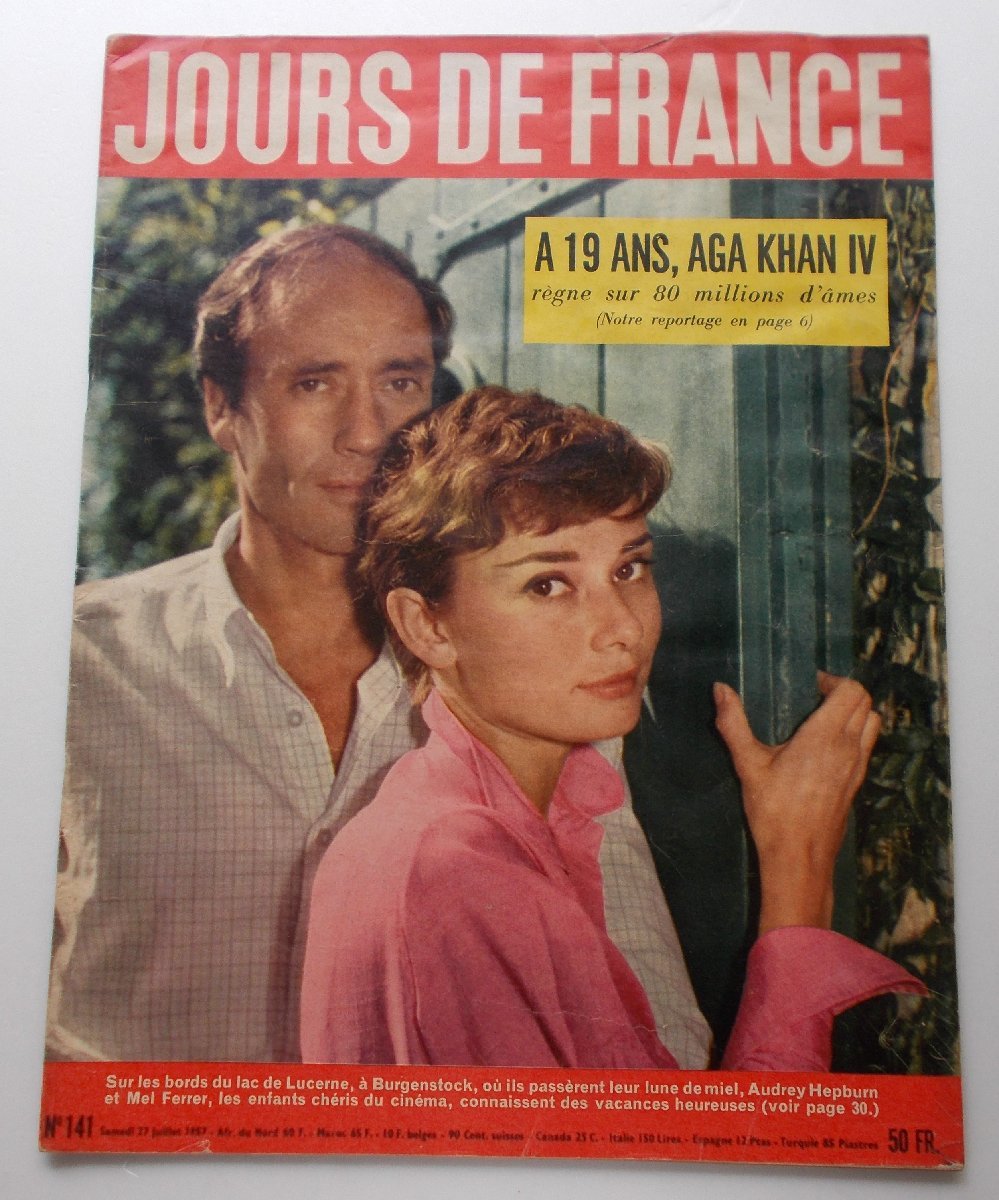 オードリー・ヘプバーン△JOURS DE FRANCE:1957年7月27日号拍卖