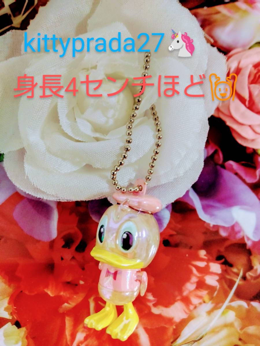 ディズニー☆ドナルドの恋人デイジーダックのボールチェーンキーホルダー!オシャレな女の子!多分、デイジー?手足動くよぉ!拍卖