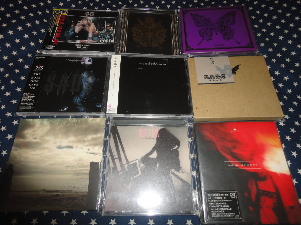 黒夢/SADS/清春 アルバム9枚セット 限定盤/初回盤/リマスター拍卖