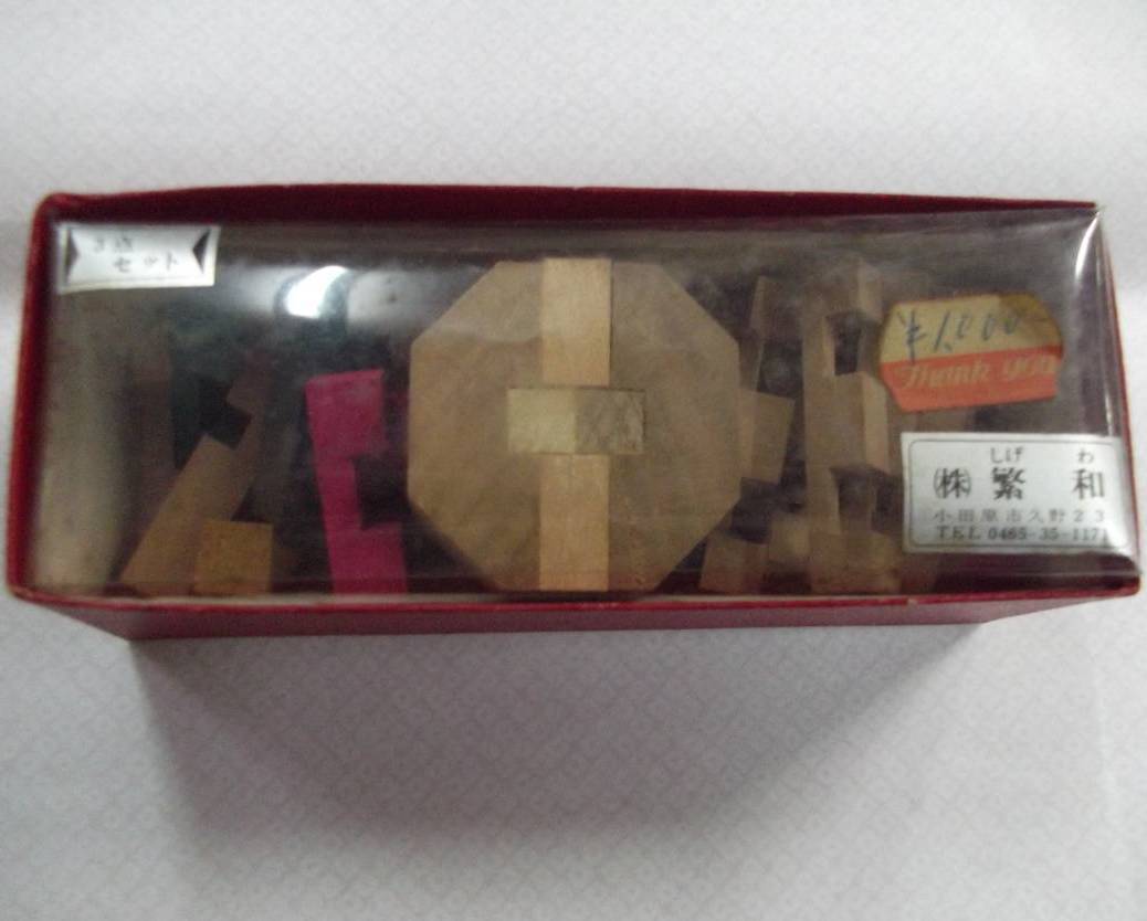 【送料:佐川60サイズ】繁和 ハローペッカー組木 3点セット【木製.パズル.おもちゃ.玩具】拍卖