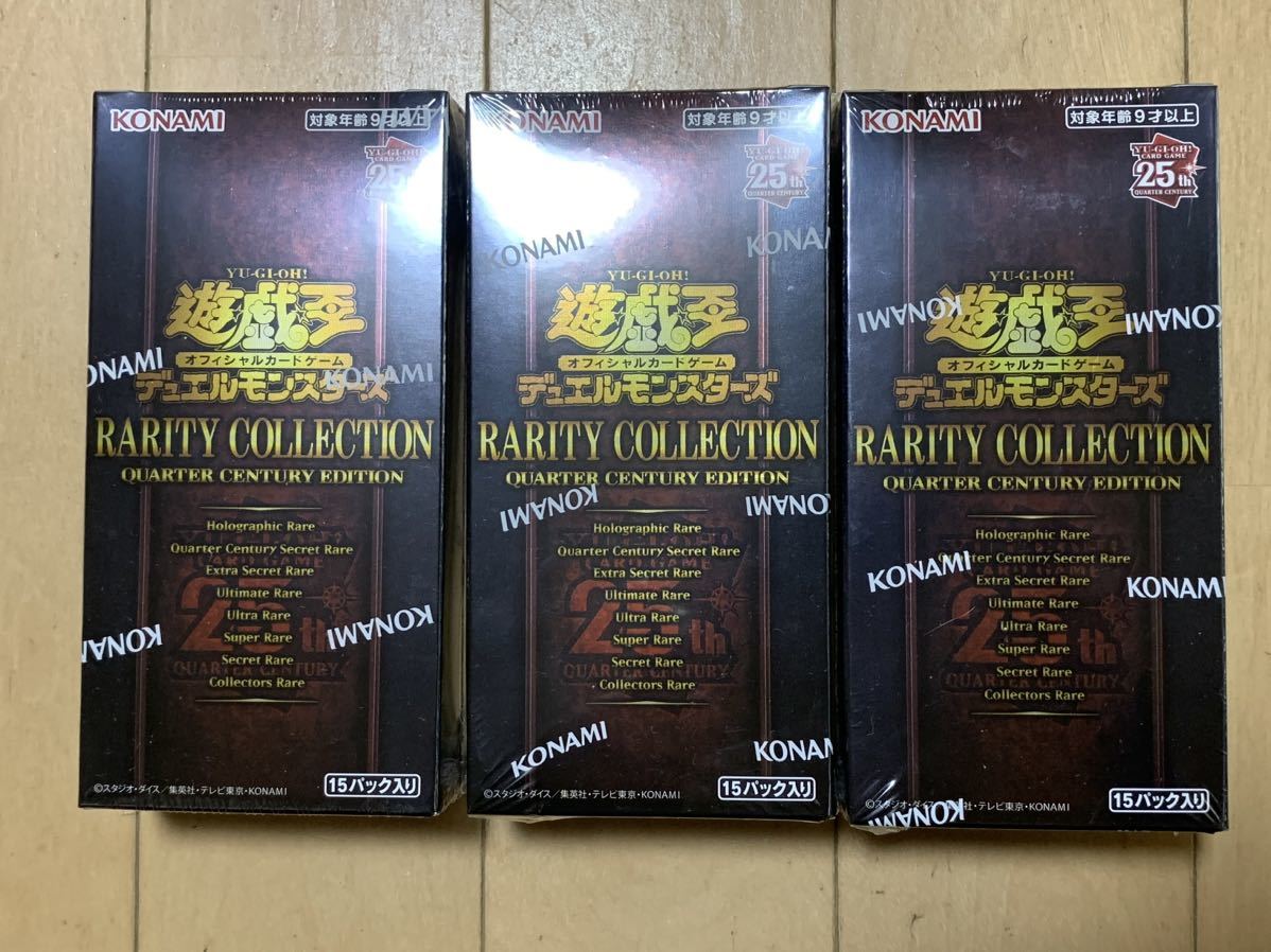 遊戯王OCG RARITY COLLECTION - QUARTER CENTURY EDITION - BOX レアコレ シュリンク付き 3BOXセット 送料無料拍卖