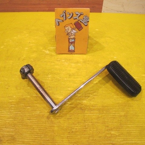 A20022J- 5 純正エボ.ツーリング.リアフットブレーキペダル 86年以降 FLT.ハーレー.HARLEY拍卖