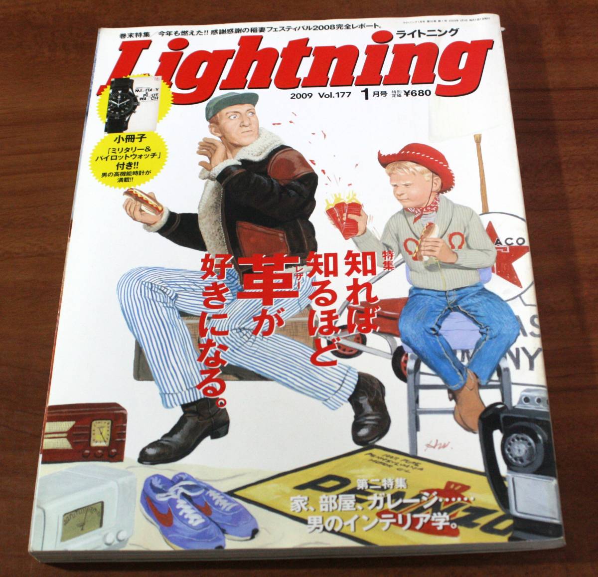 ★52★Lightning ライトニング 2009年 vol.177 1月号 古本★拍卖