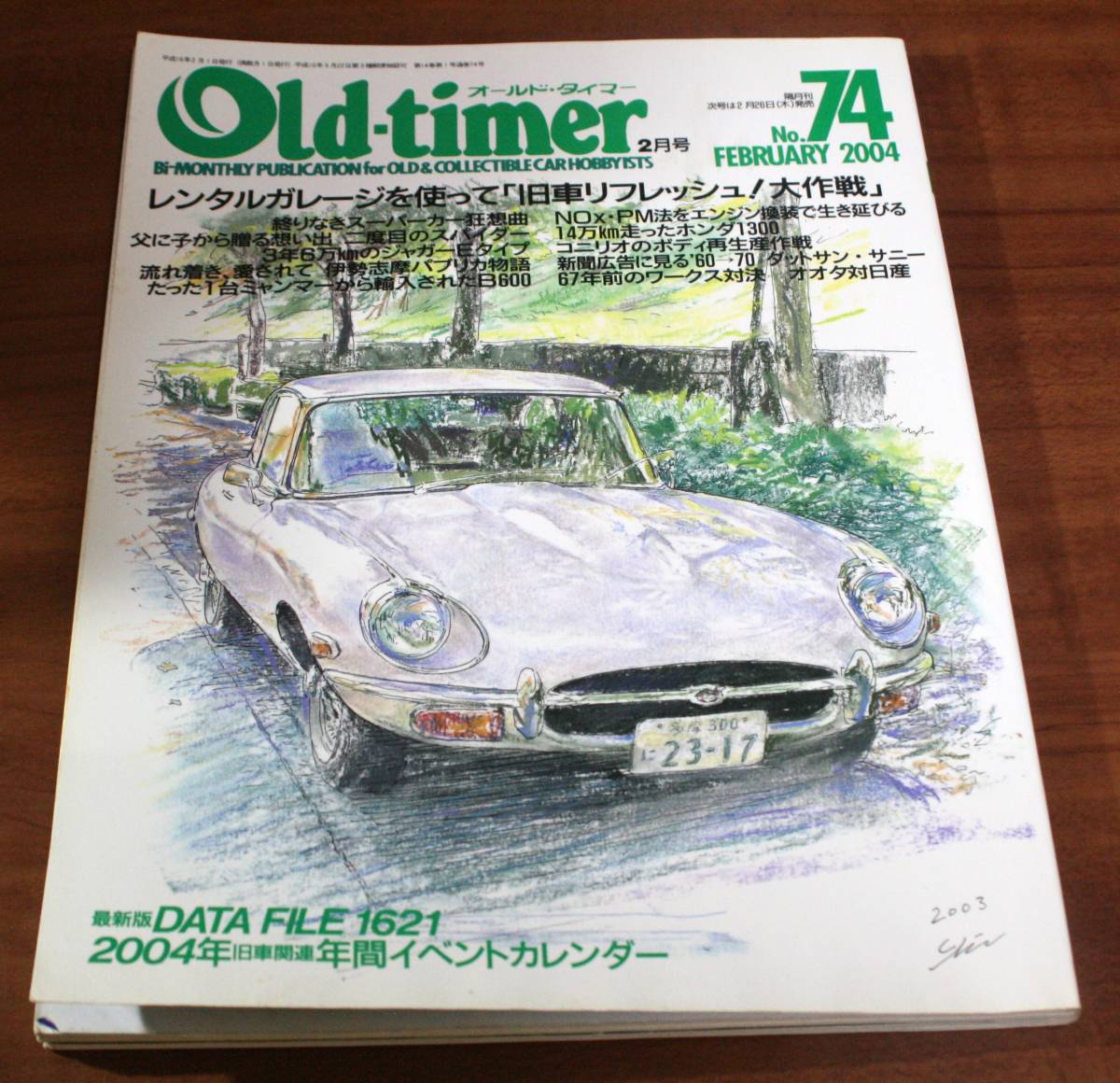 ★A1★Old‐timer オールド・タイマー 2004年 2月号 No.74 古本★拍卖