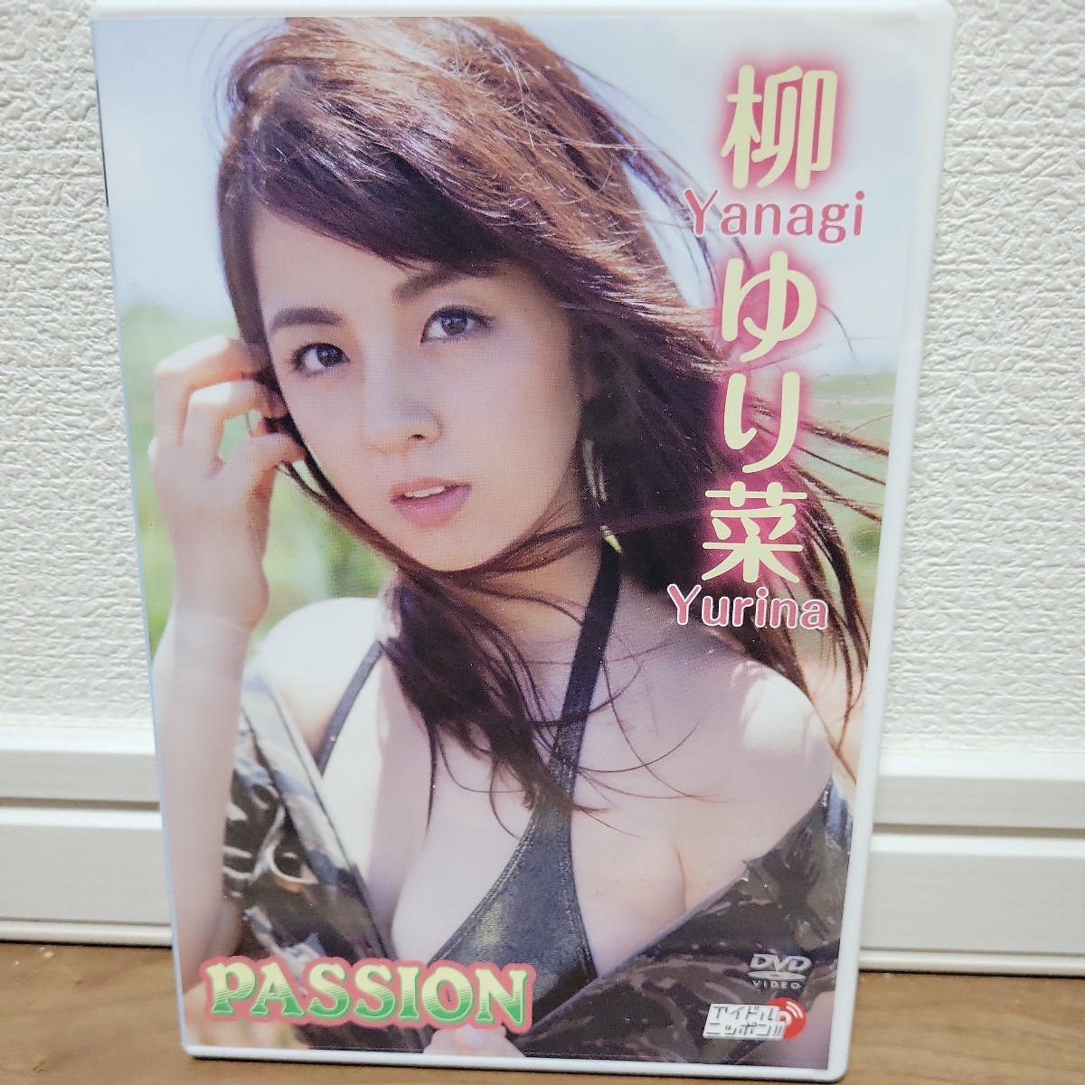 柳ゆり菜 / PASSION DVD拍卖