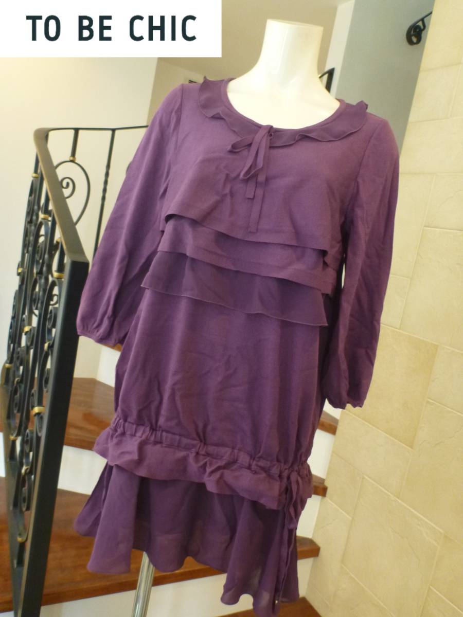 超美品 TO BE CHIC(トゥービーシック) ★紫 パープル 裾のシフォンは取り外し可能 フリル チュニックセーター Ⅱ M相当拍卖
