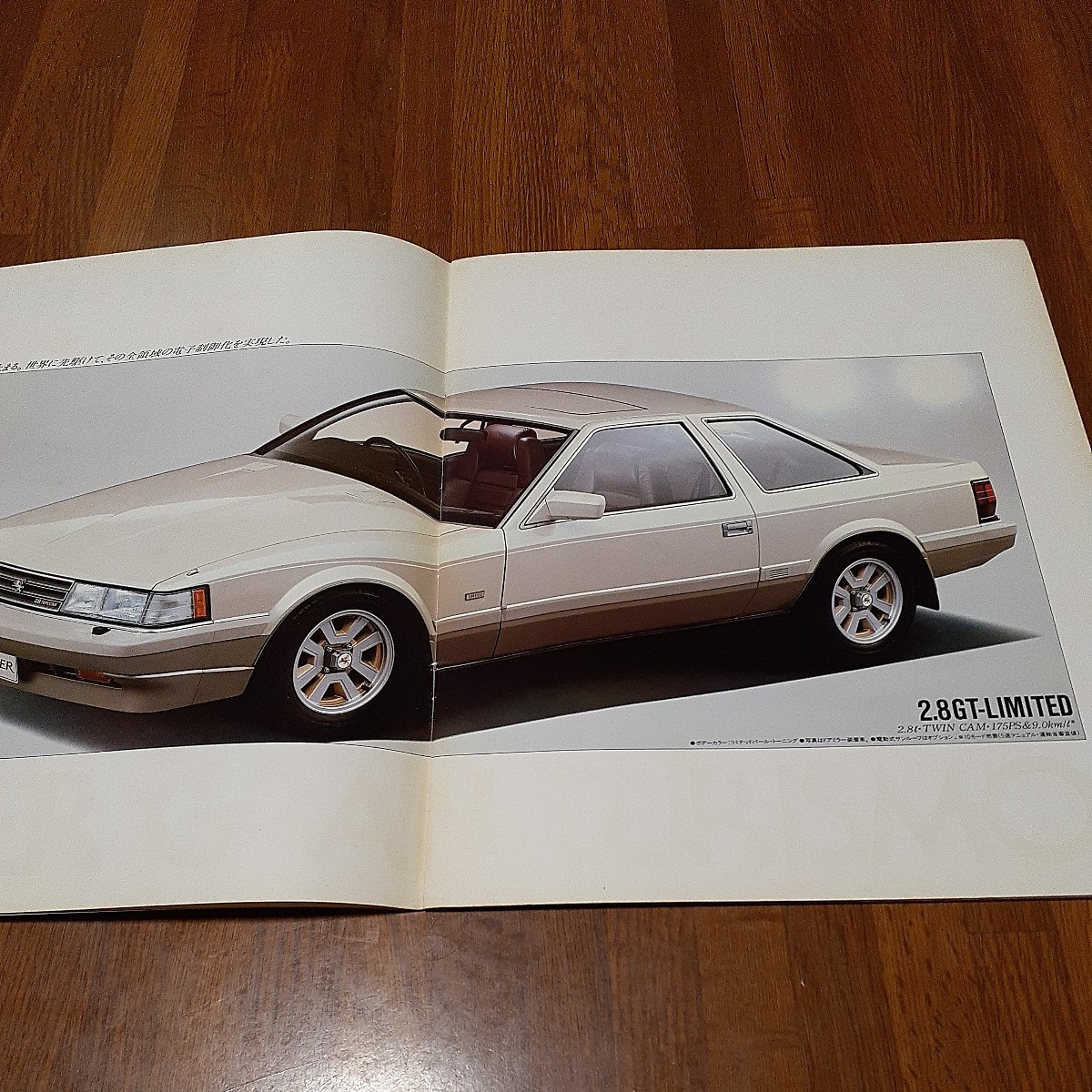 10系 ソアラ 昭和59年6月 カタログ拍卖