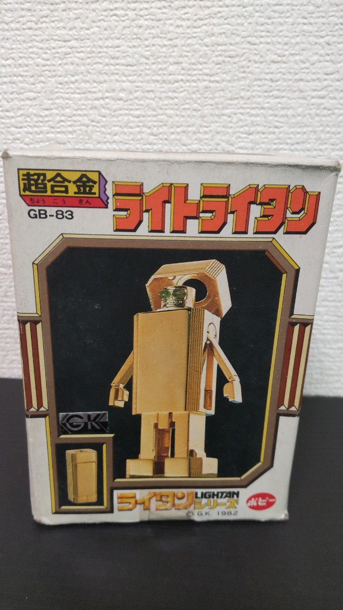 超美品、珍品、希少、当時物 、昭和レトロ 、ポピー、超合金、ライトライタン拍卖