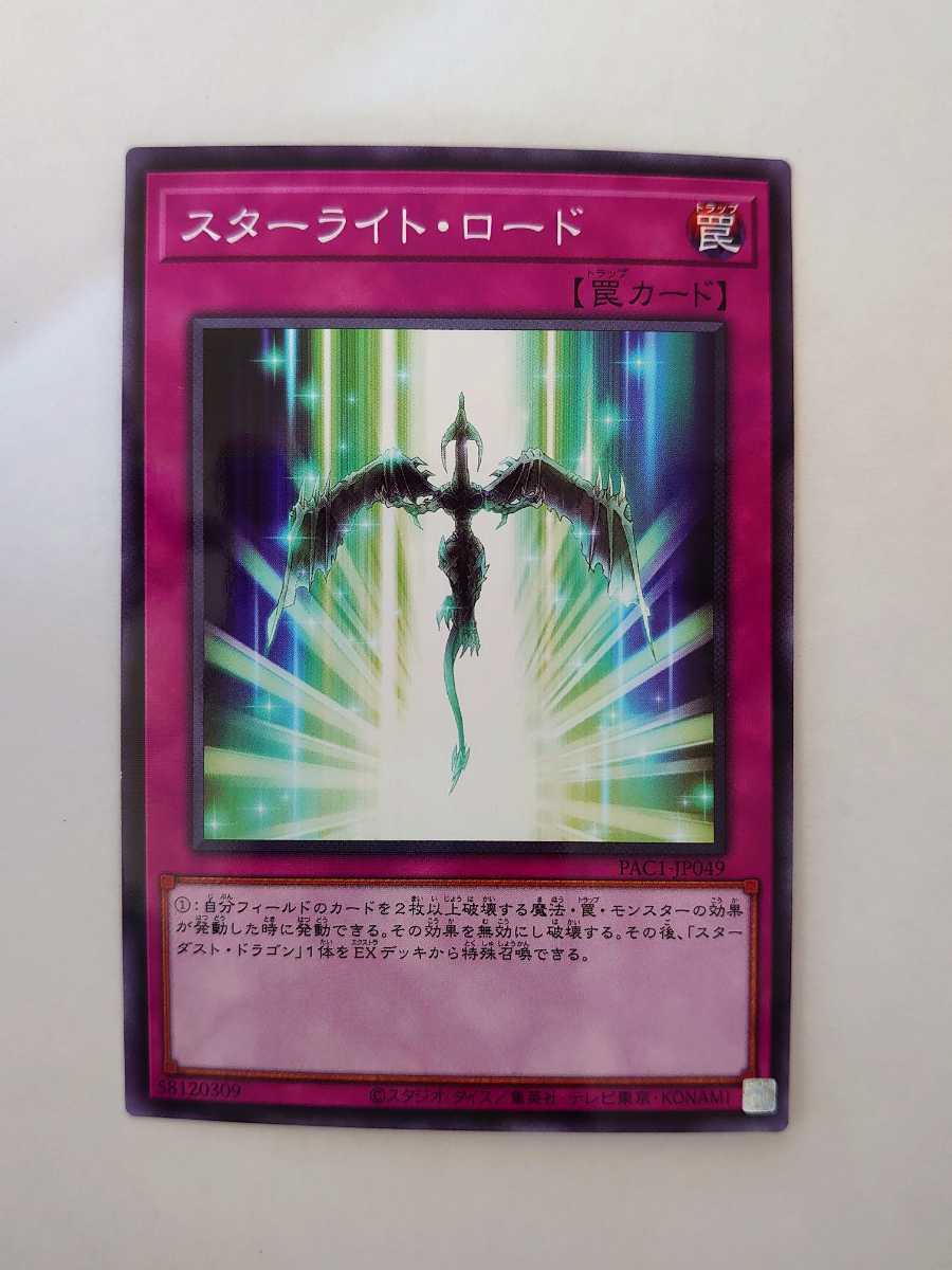 遊戯王★スターライト・ロード★PAC1-JP049 ノーマルパラレル★プリズマティックアートコレクション★数量6拍卖